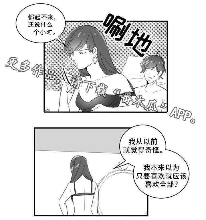 第37章：吓死了