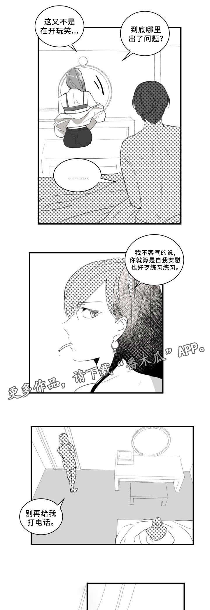第37章：吓死了