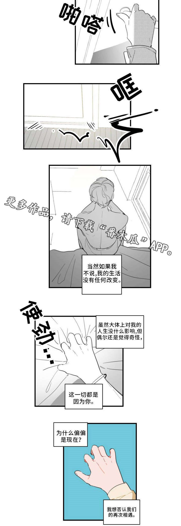 第37章：吓死了