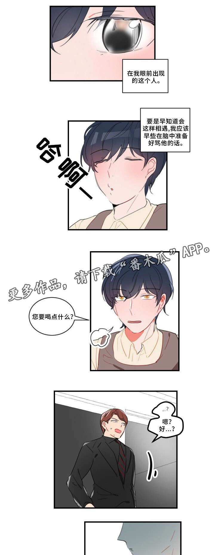 第37章：吓死了