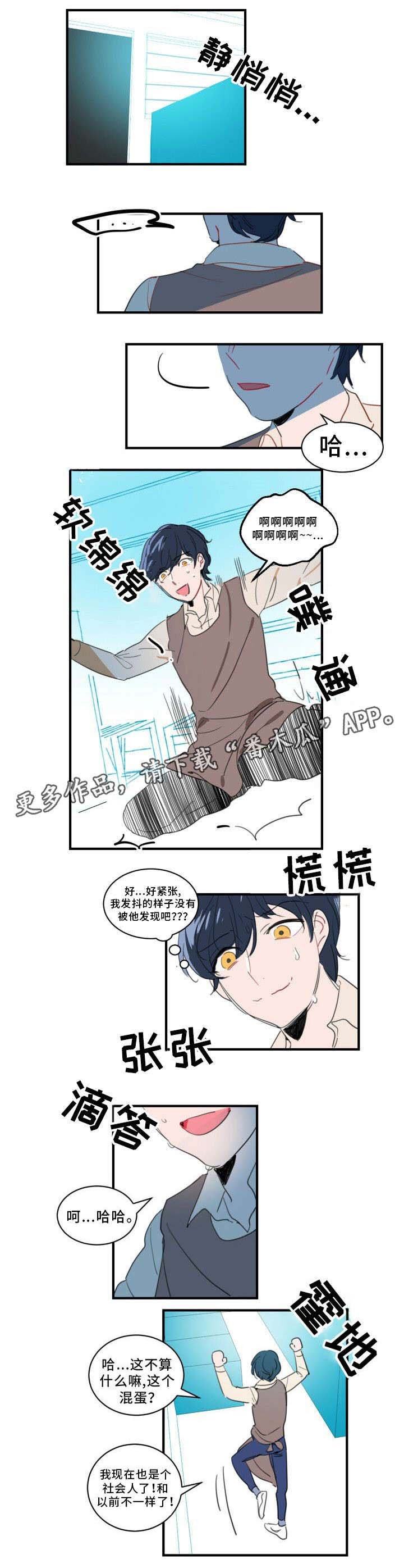 第37章：吓死了