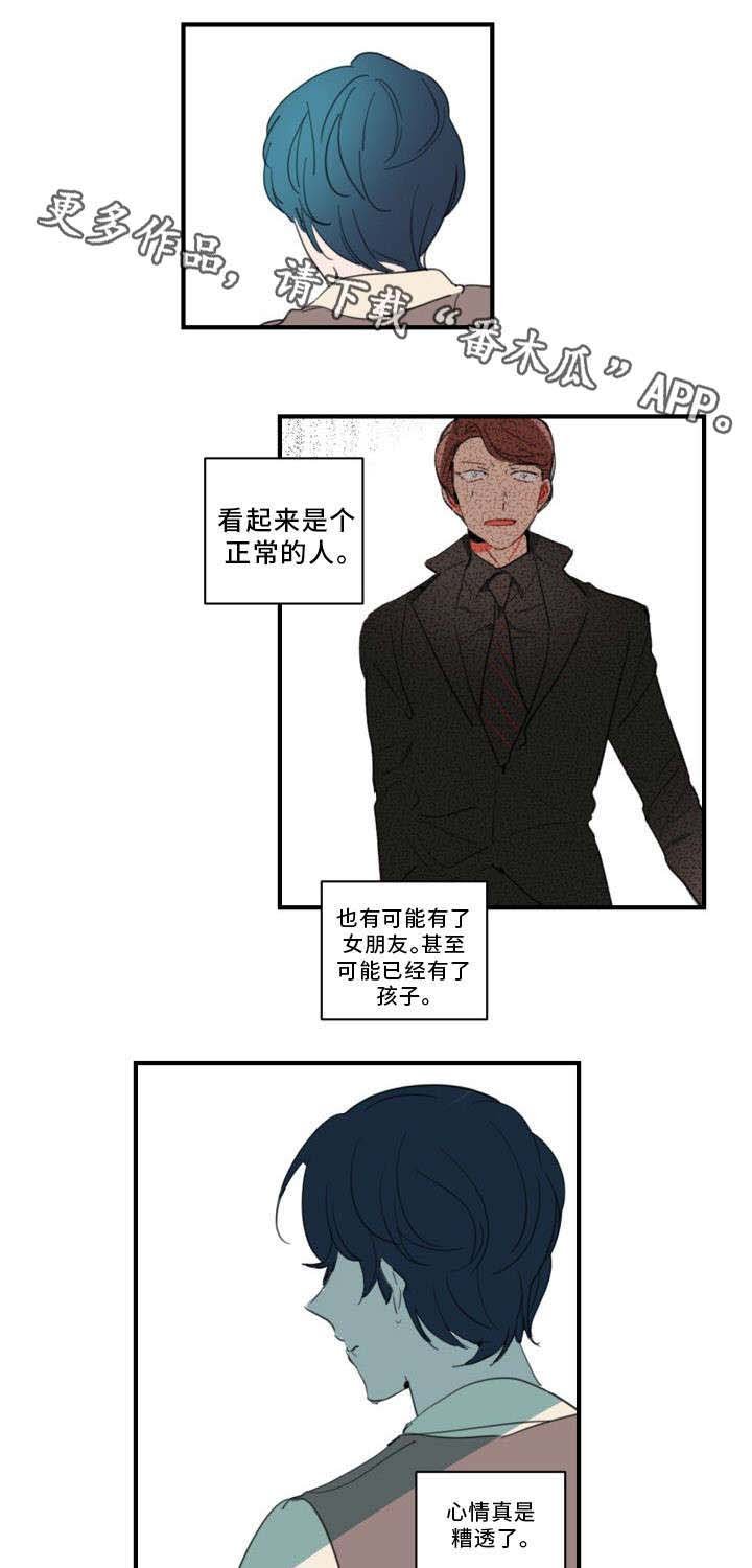 第37章：吓死了