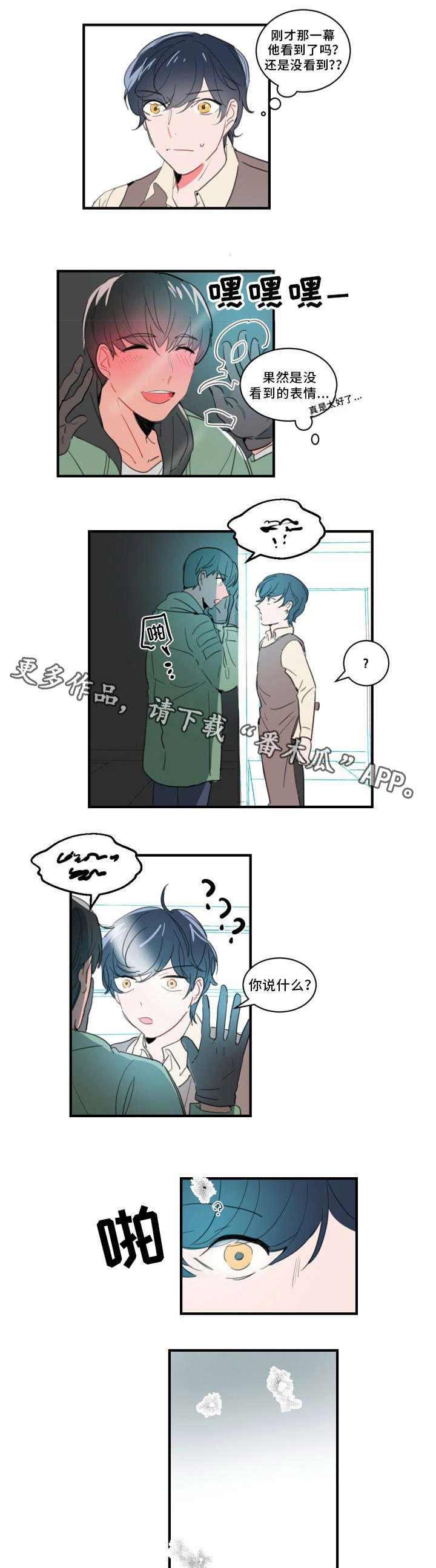 第38章：永远的秘密