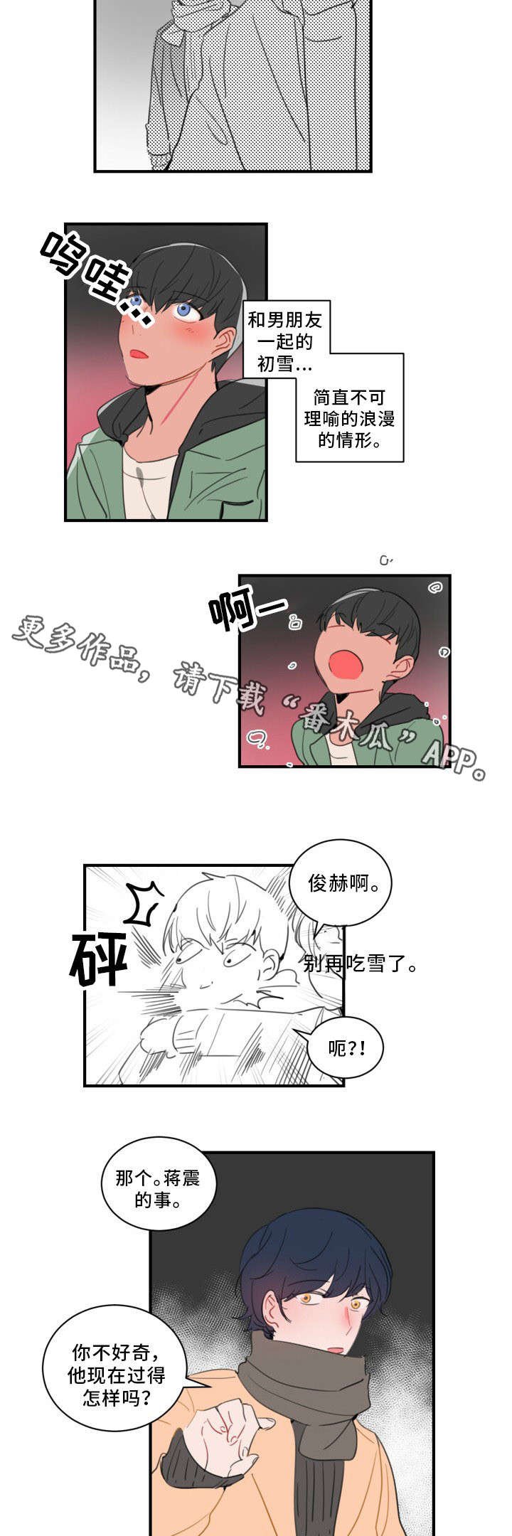 第38章：永远的秘密