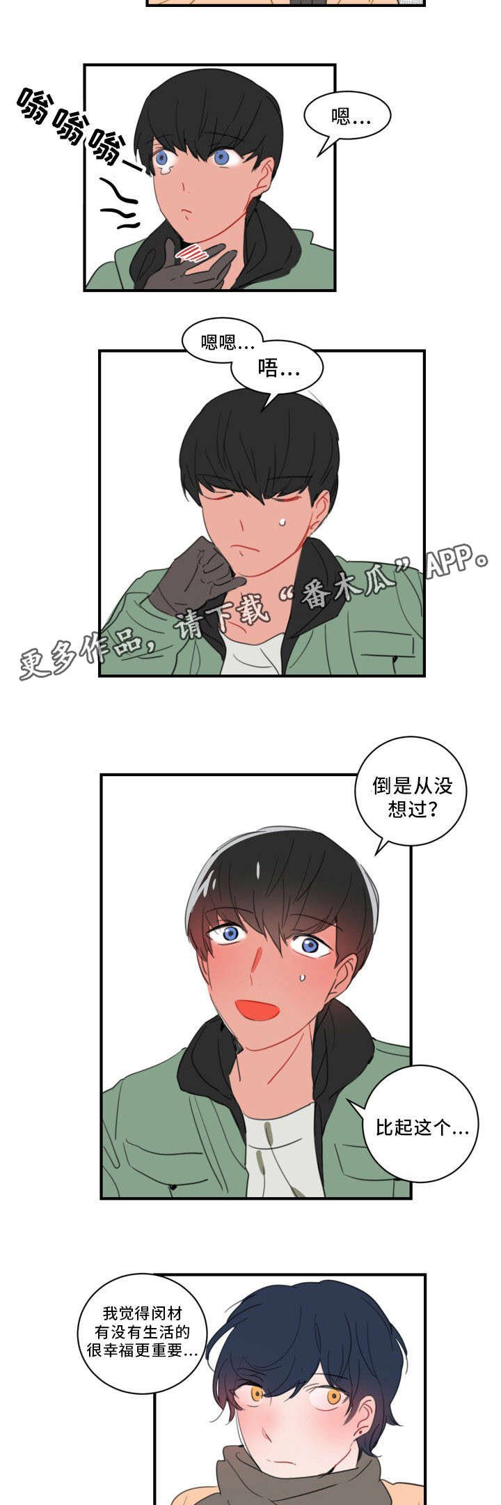 第38章：永远的秘密