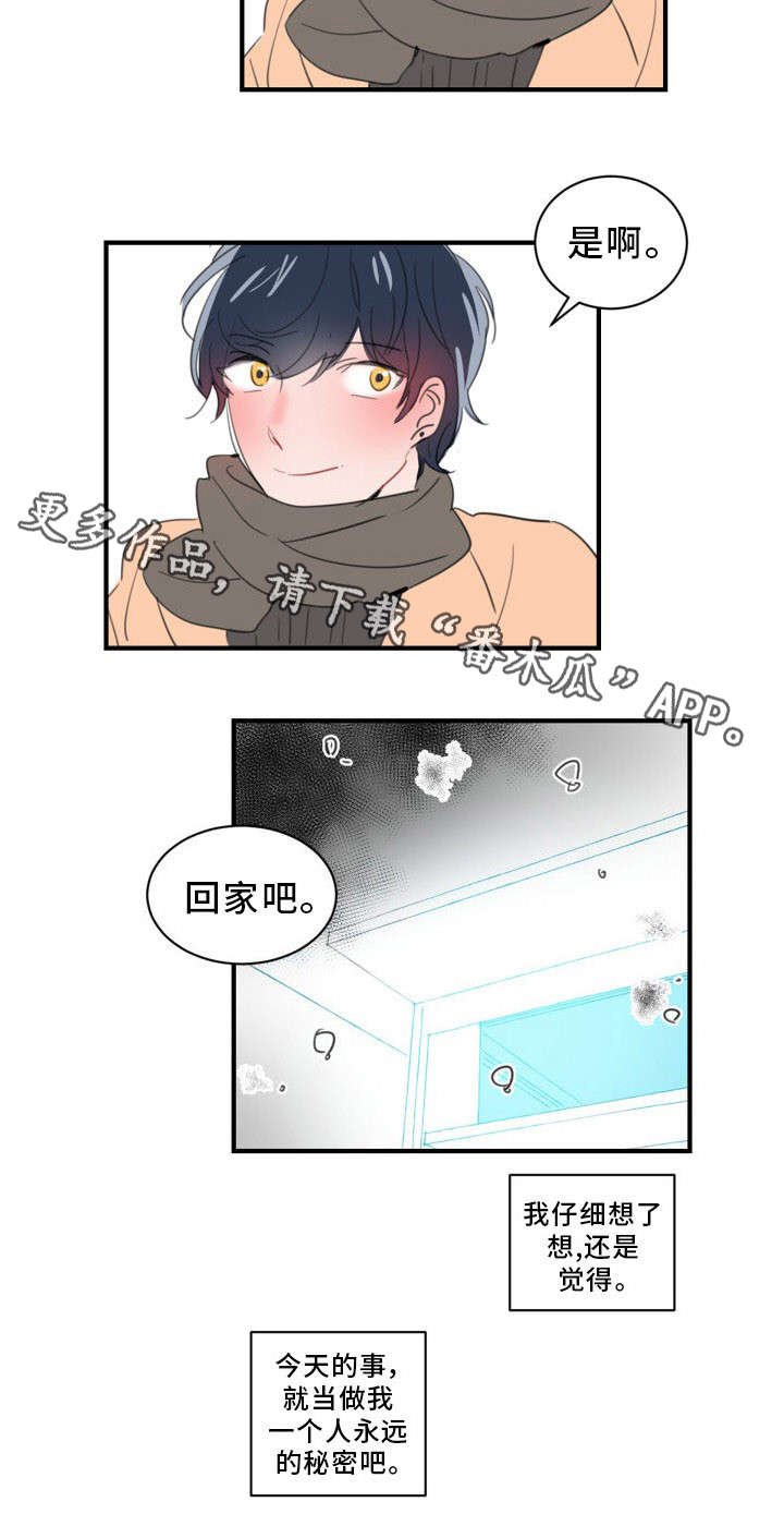 第38章：永远的秘密