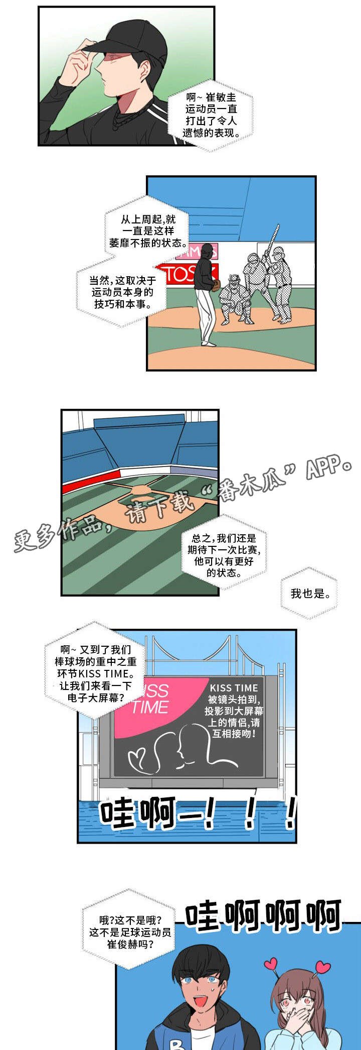 第38章：永远的秘密