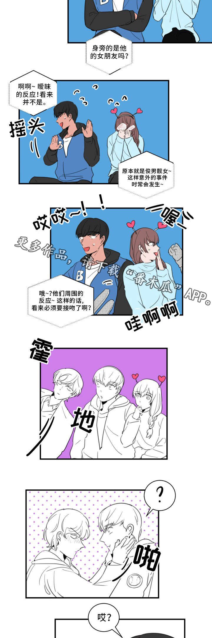第38章：永远的秘密