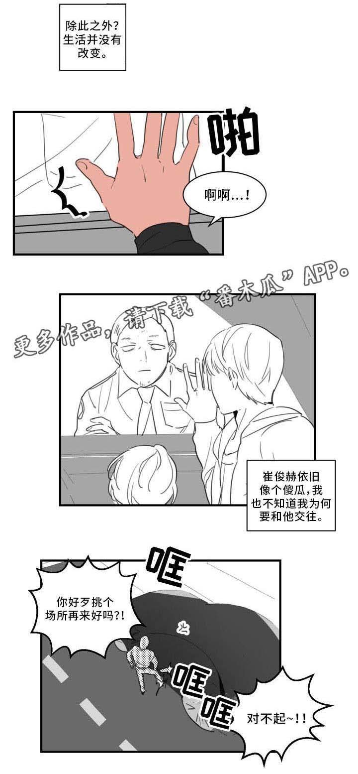 第39章：下一份契约（完结）