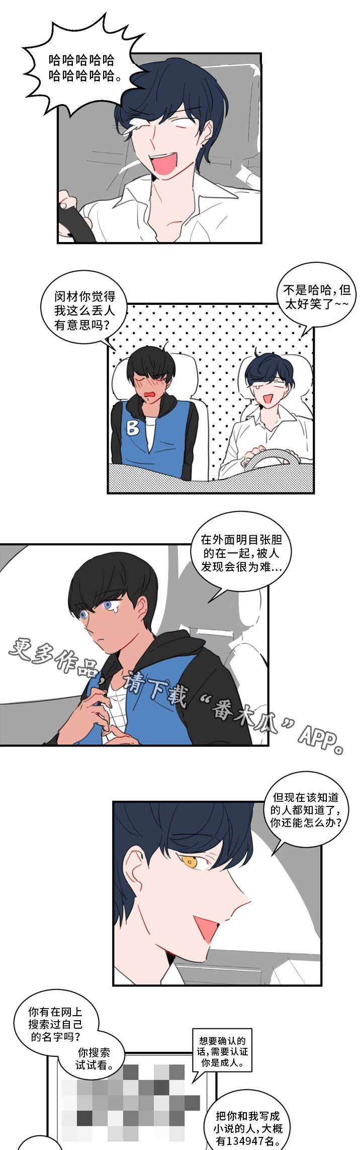 第39章：下一份契约（完结）