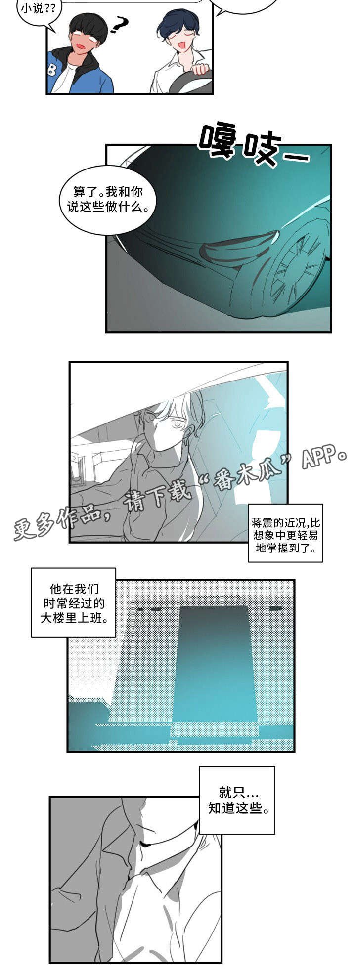 第39章：下一份契约（完结）
