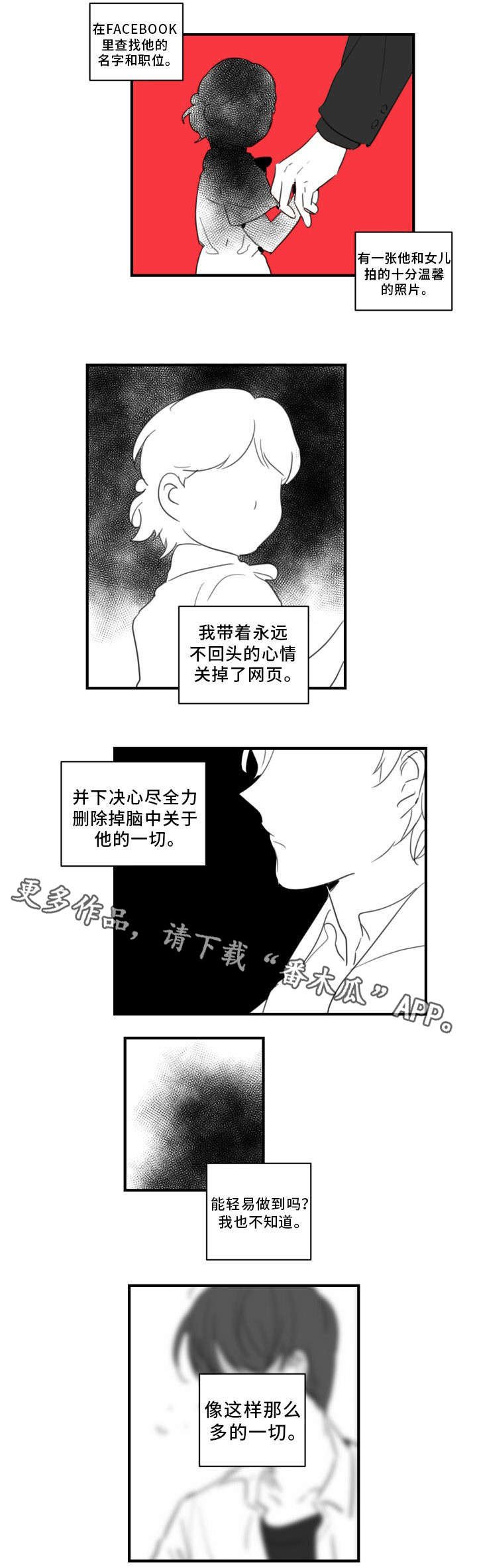 第39章：下一份契约（完结）