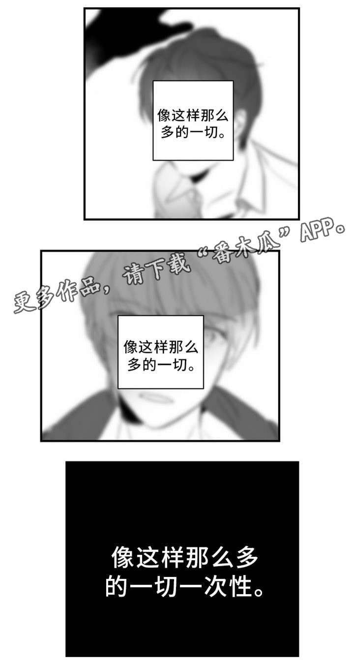 第39章：下一份契约（完结）