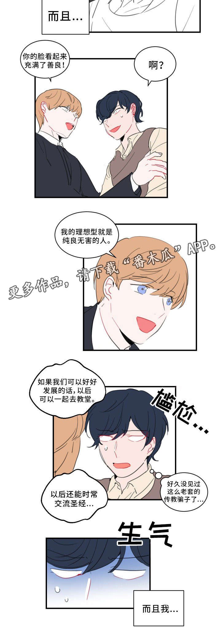 第39章：下一份契约（完结）