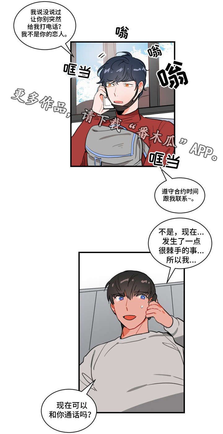第4章：拜访