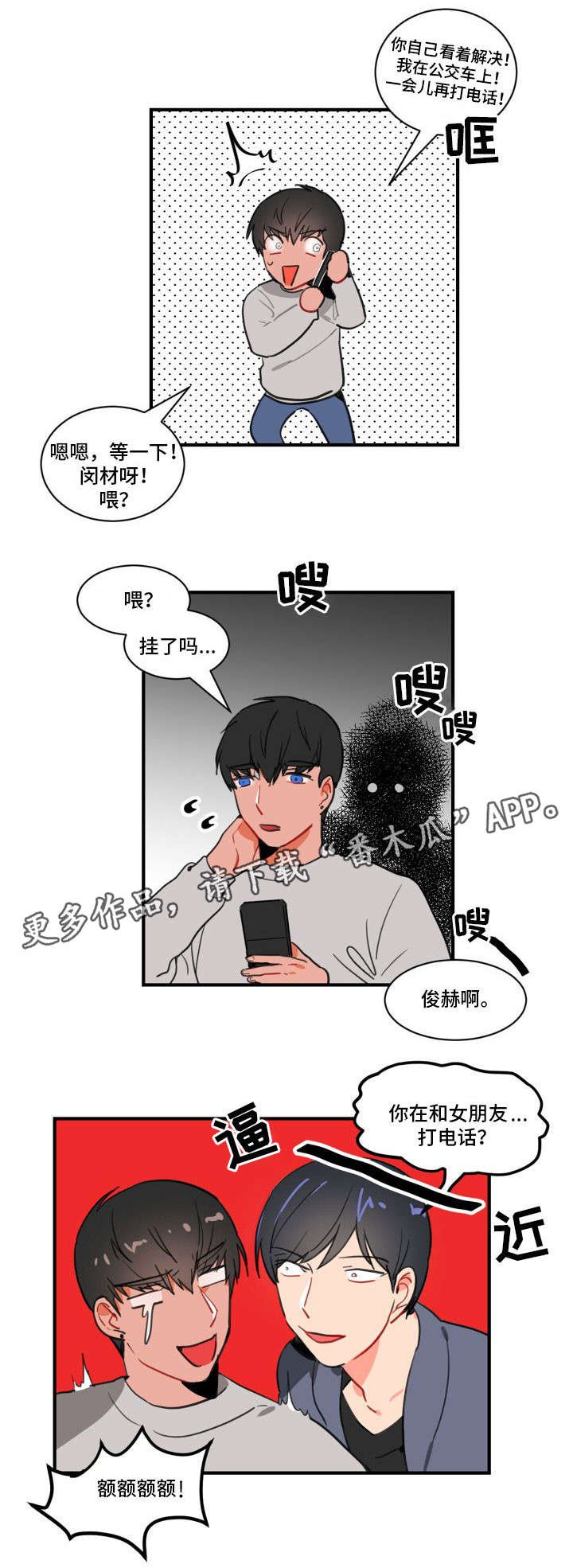 第4章：拜访