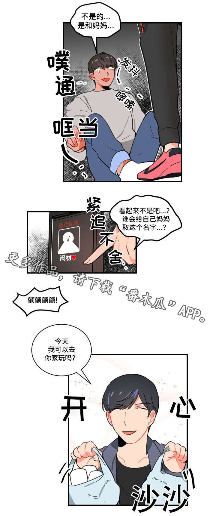 第4章：拜访