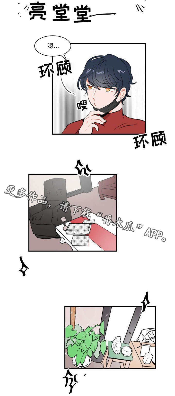 第4章：拜访