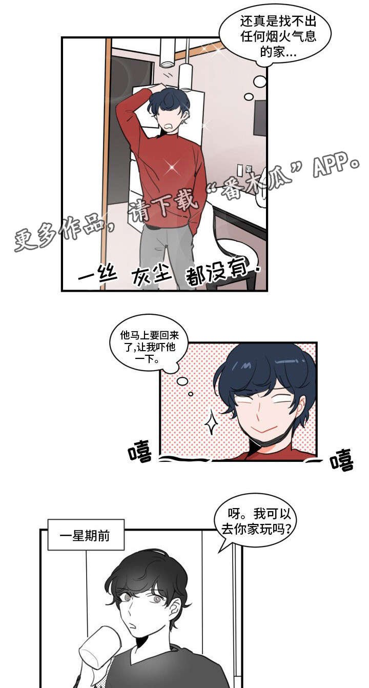 第4章：拜访