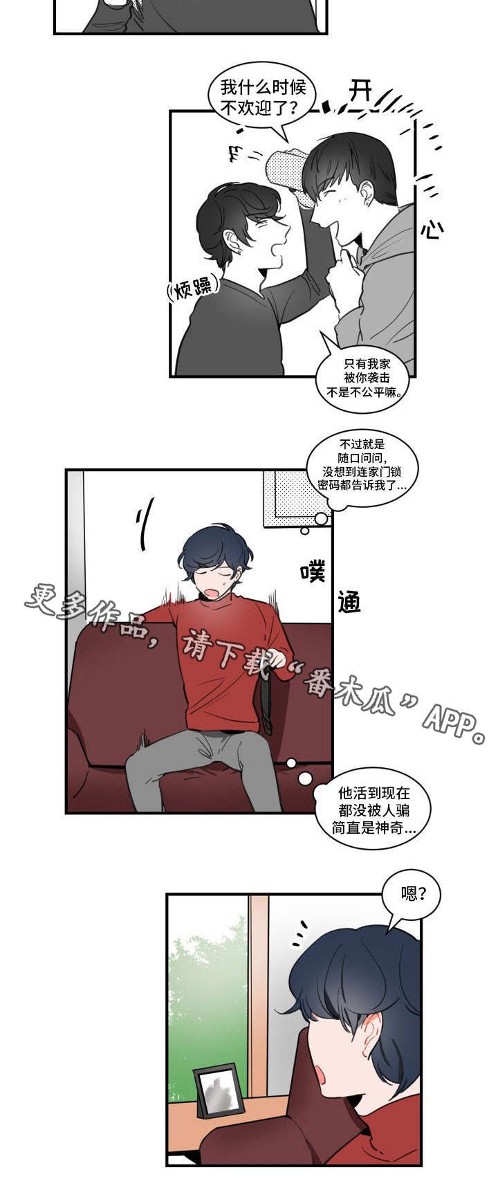 第4章：拜访