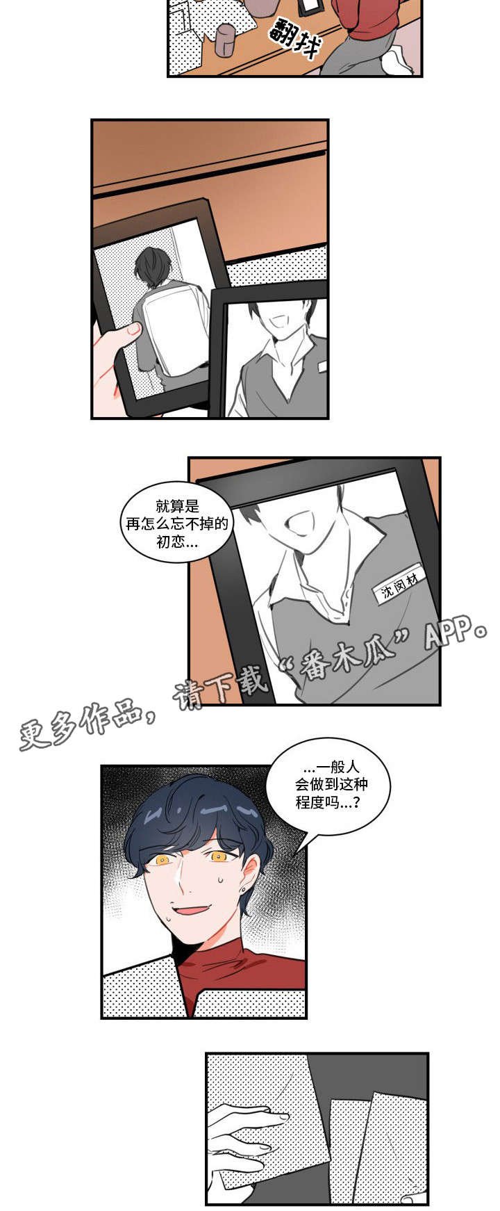 第4章：拜访