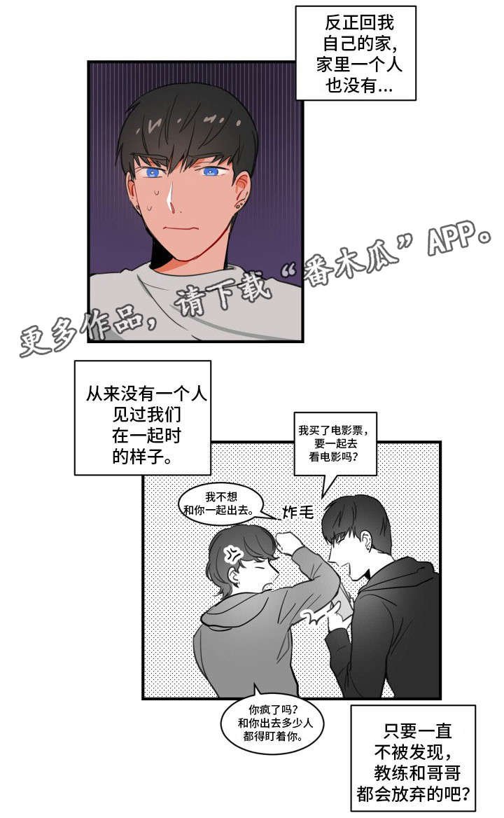 第5章：完蛋了