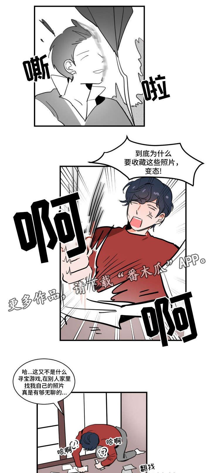 第5章：完蛋了