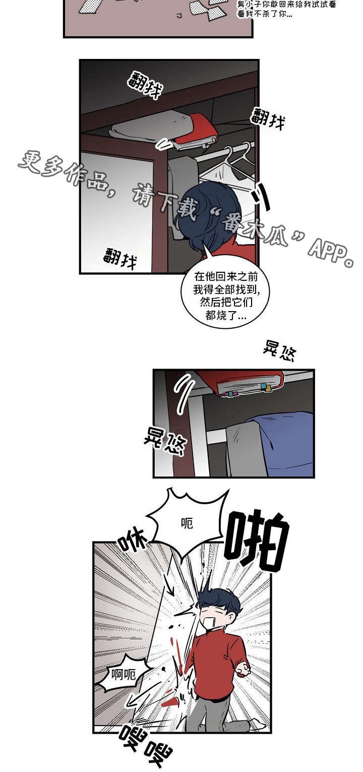 第5章：完蛋了
