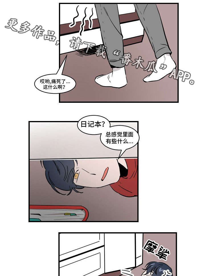 第5章：完蛋了
