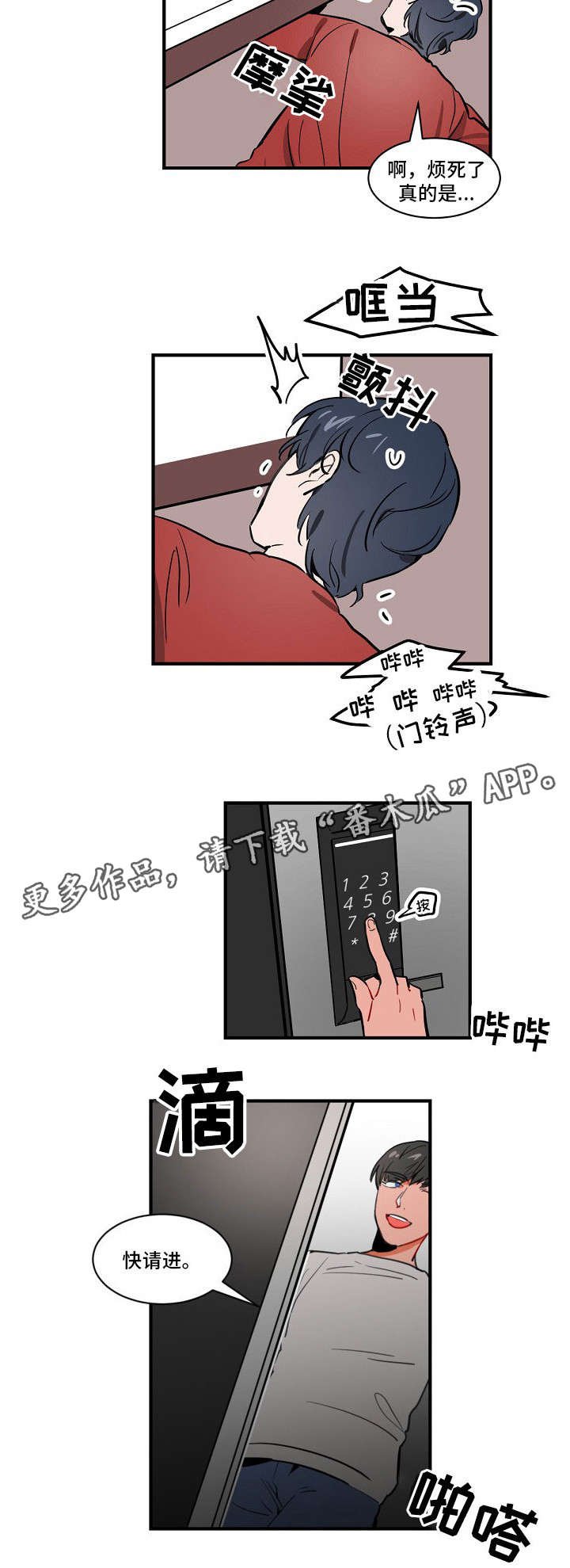 第5章：完蛋了