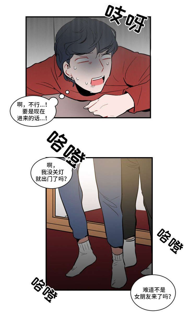第5章：完蛋了