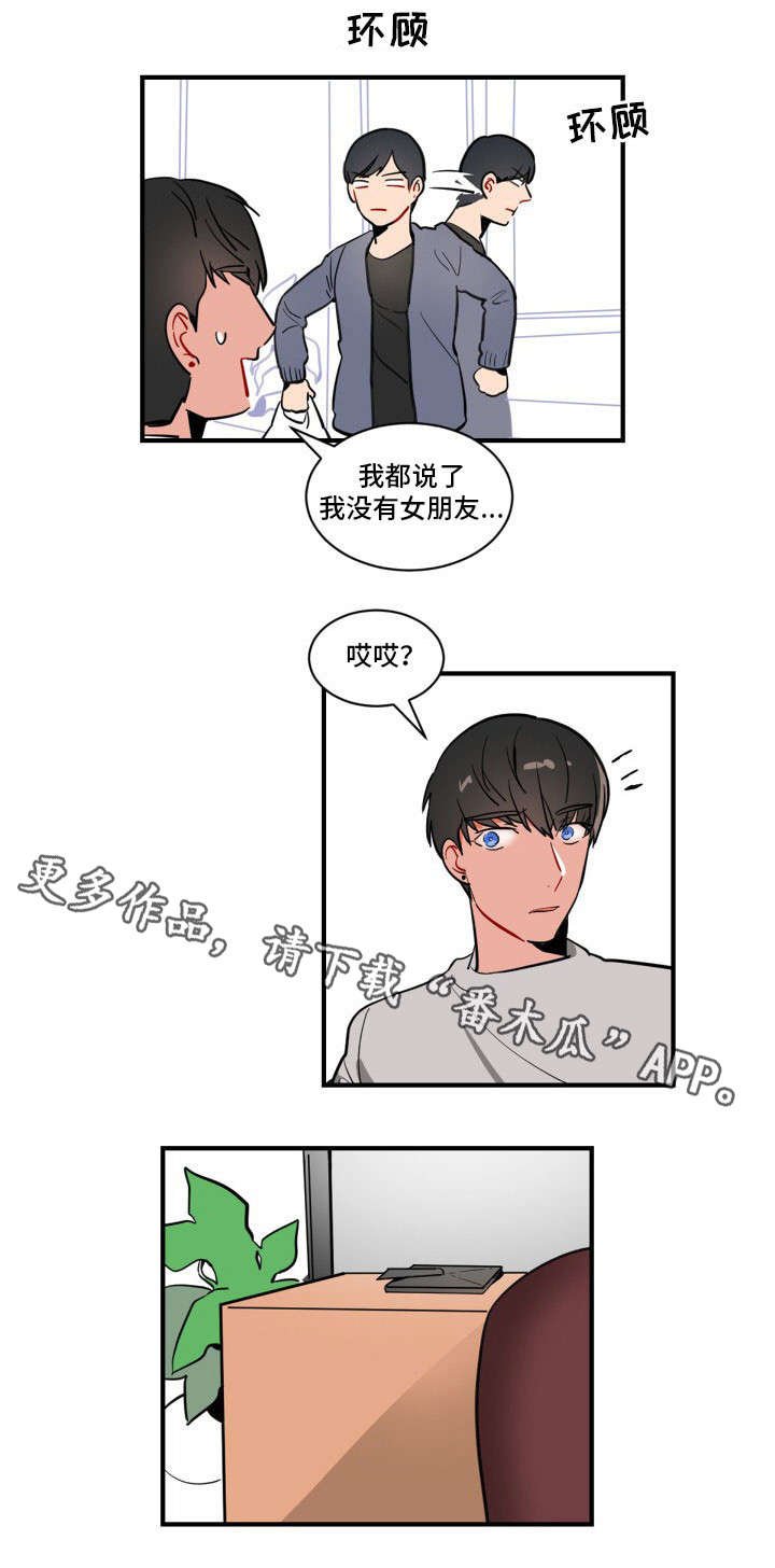 第5章：完蛋了
