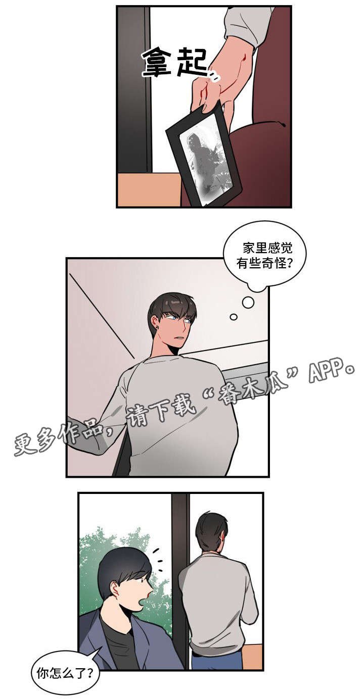 第5章：完蛋了