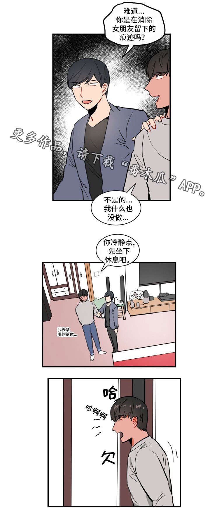 第5章：完蛋了