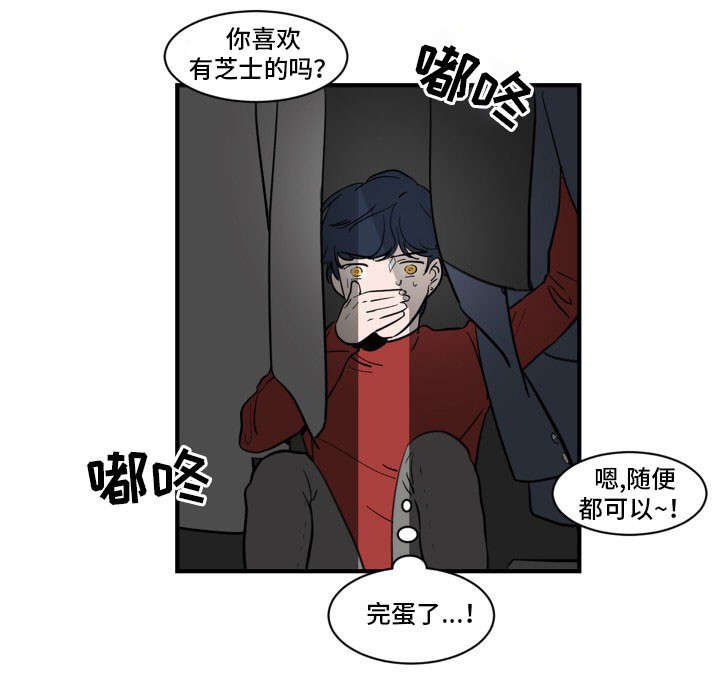 第5章：完蛋了