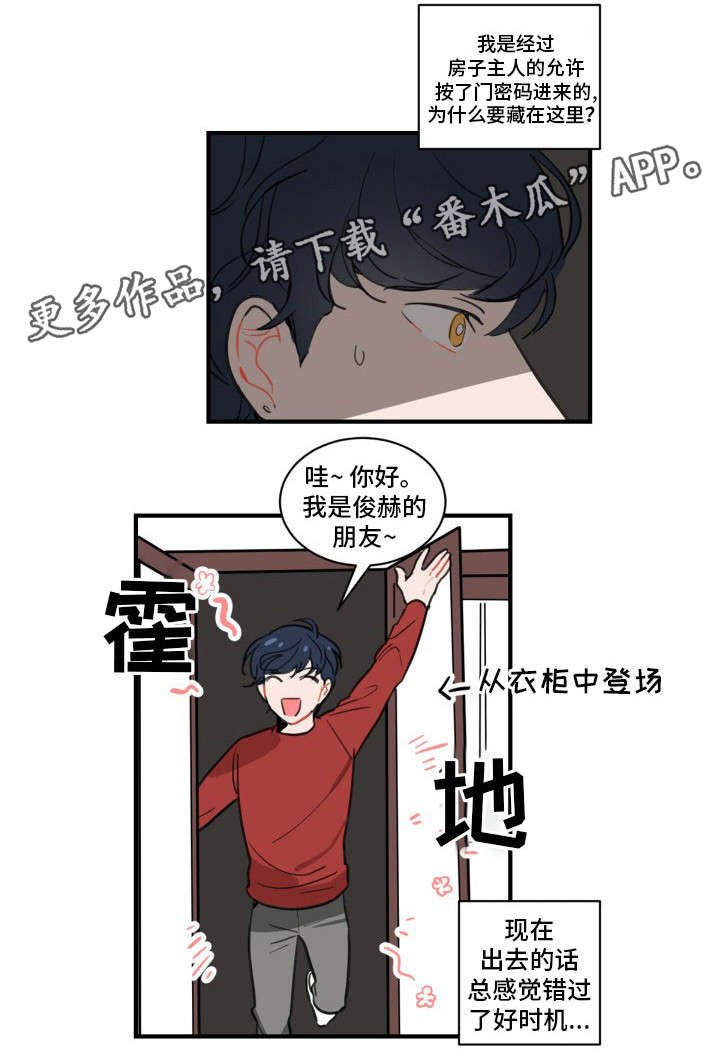 第6章：女朋友？