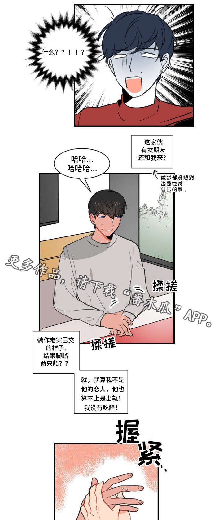 第6章：女朋友？