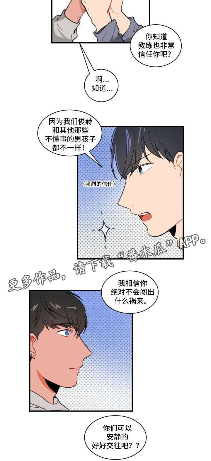 第6章：女朋友？
