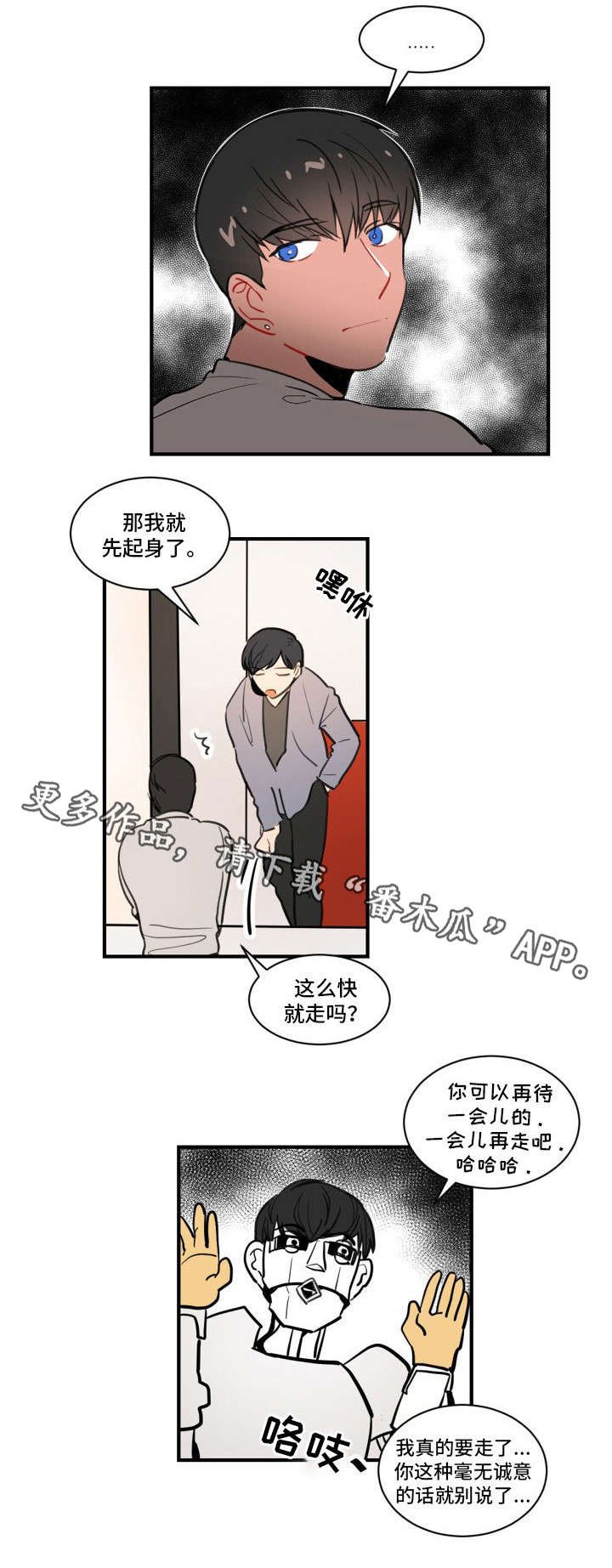 第6章：女朋友？