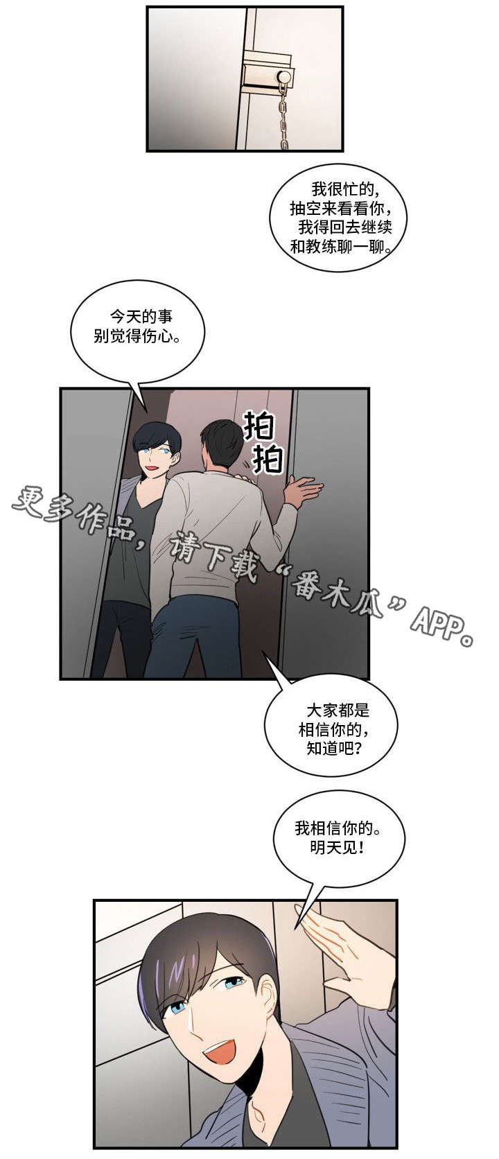 第6章：女朋友？