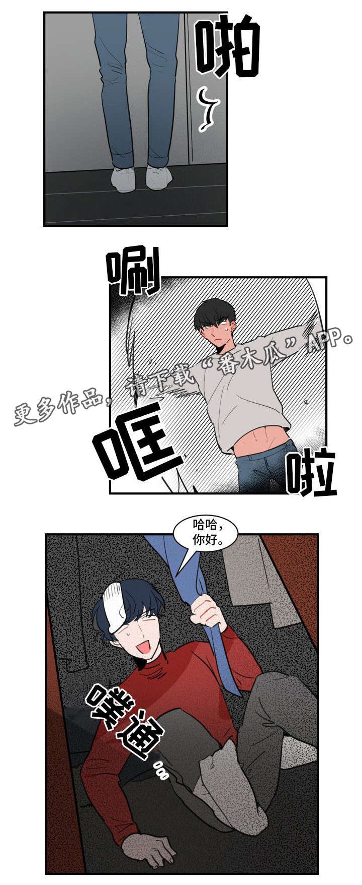 第6章：女朋友？