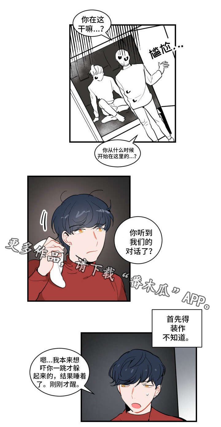第7章：装蒜