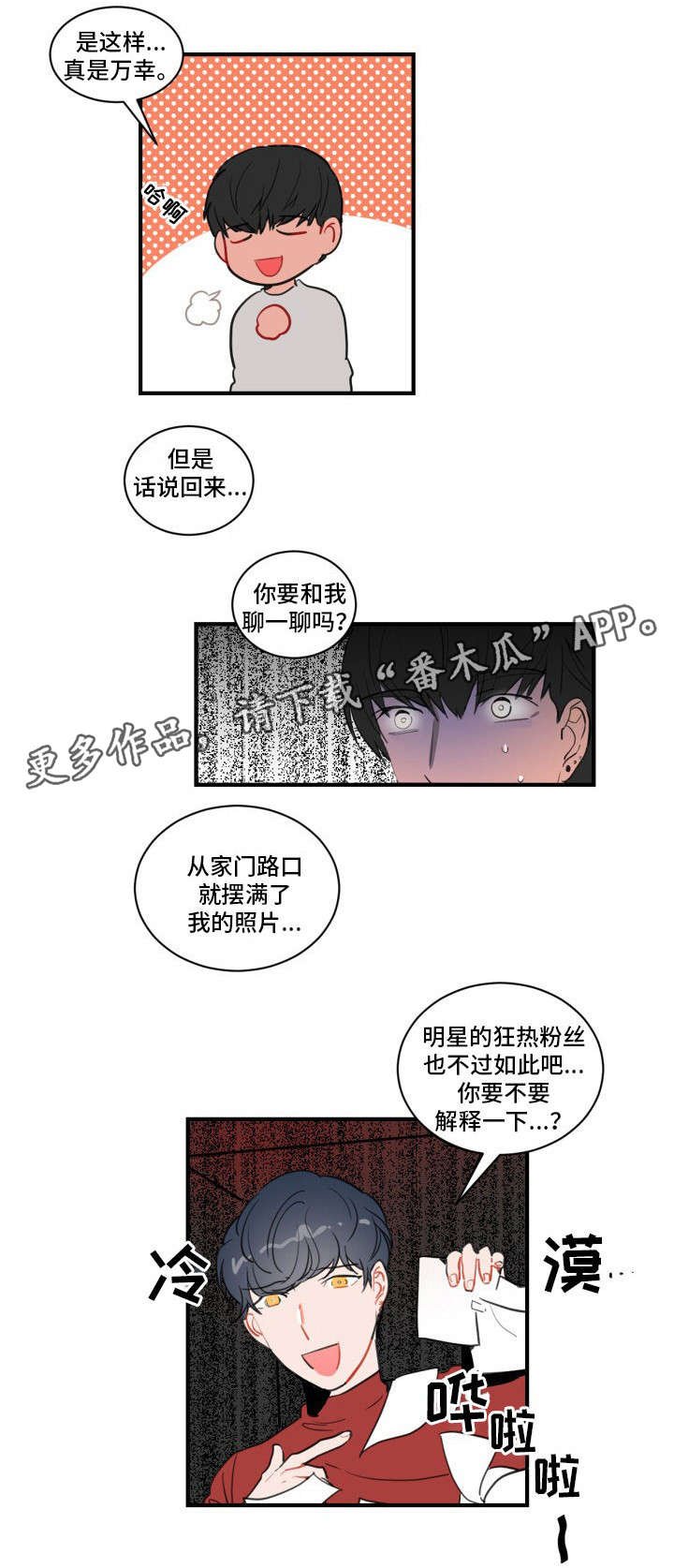 第7章：装蒜