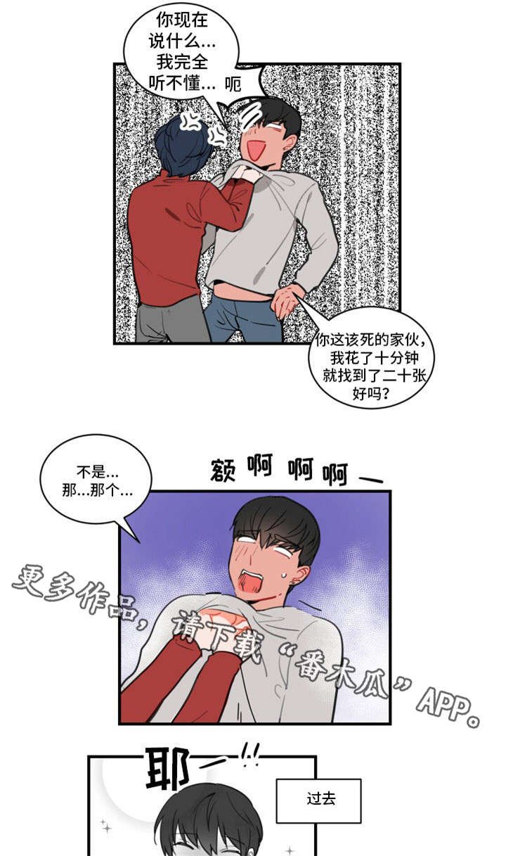 第7章：装蒜