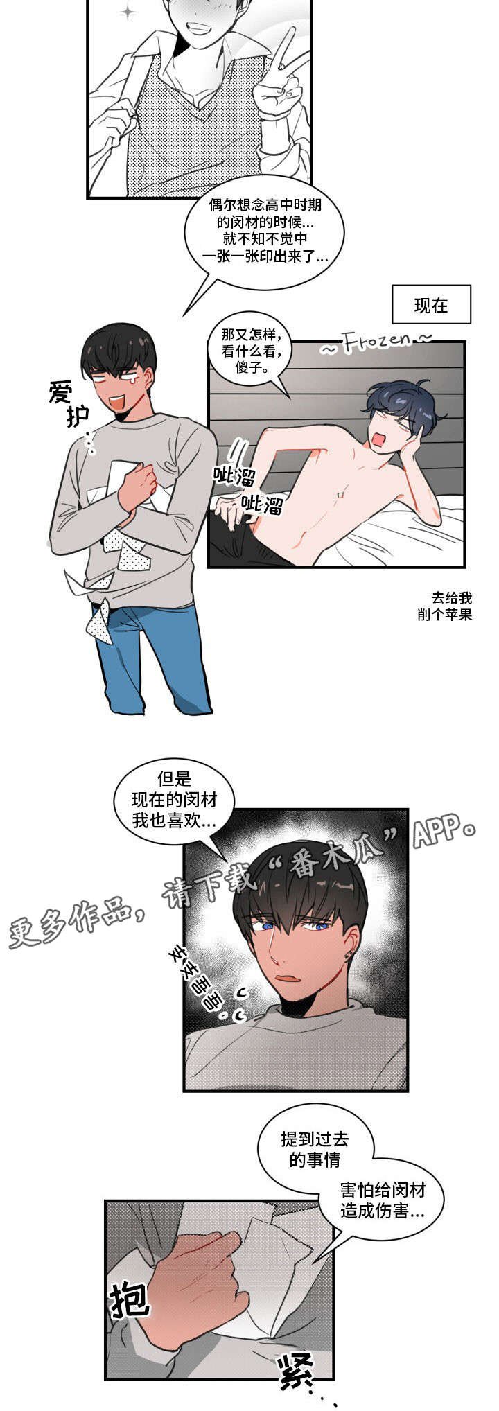 第7章：装蒜