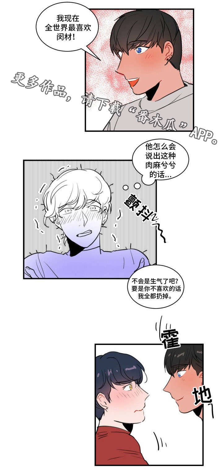 第7章：装蒜