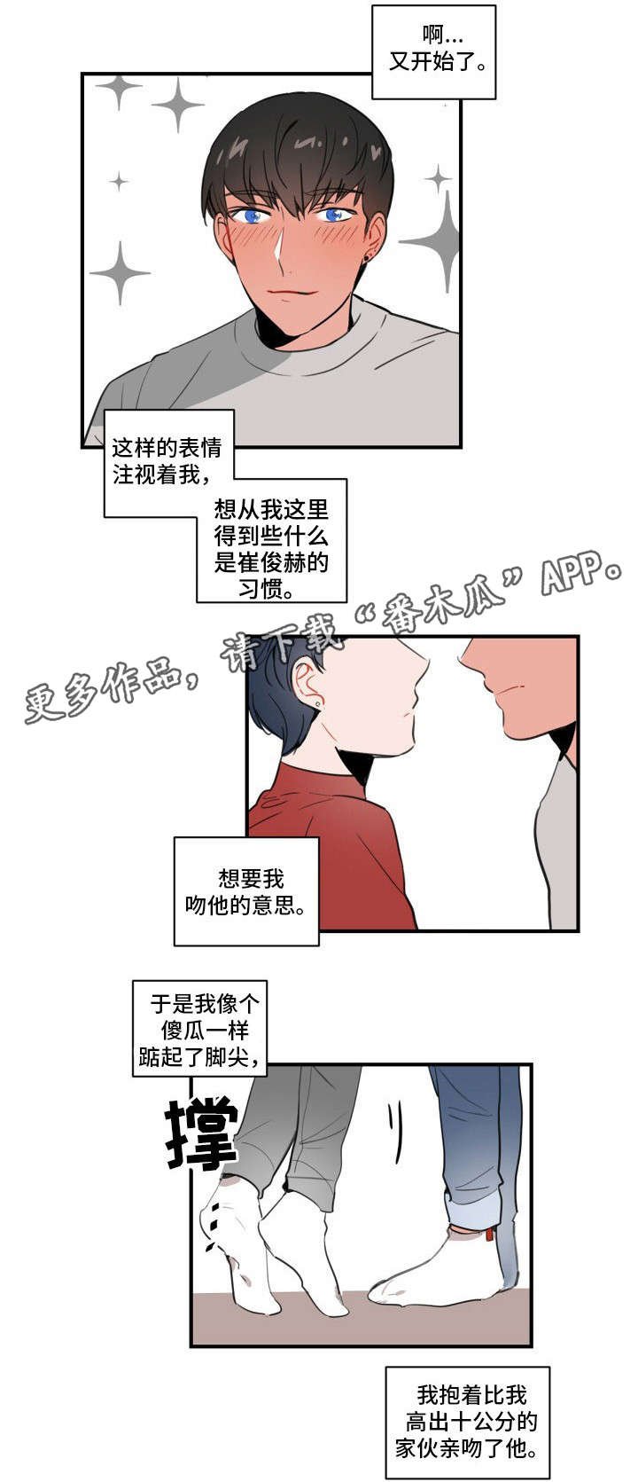 第7章：装蒜