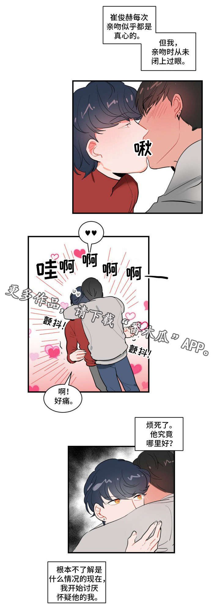 第7章：装蒜