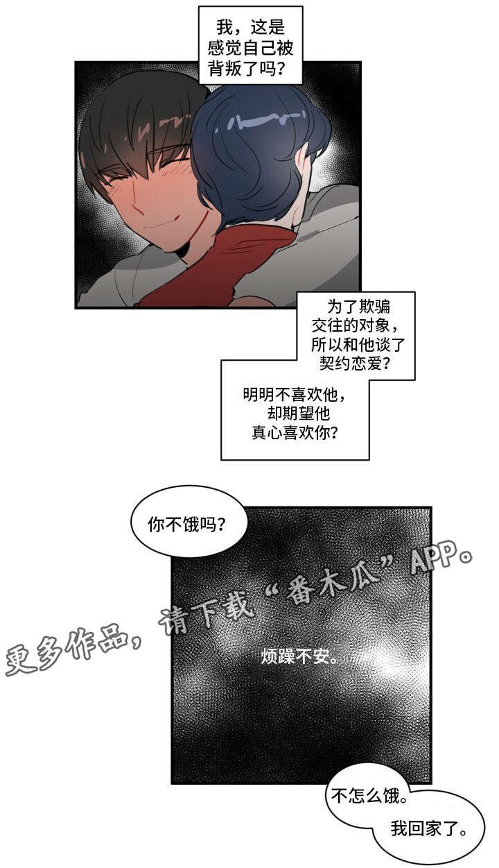 第7章：装蒜