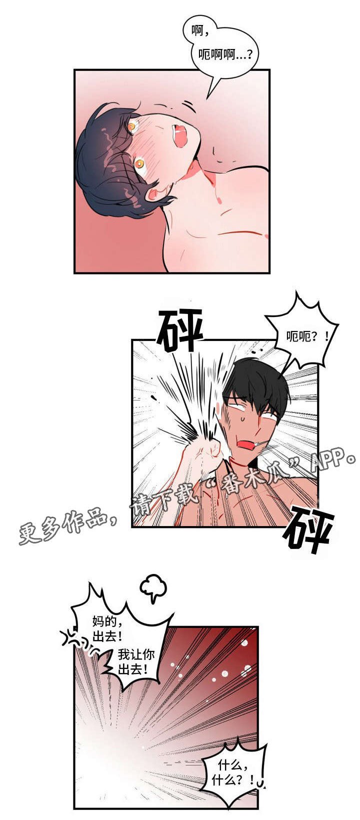 第7章：装蒜